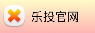 乐投官网 Logo